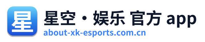 星空·娱乐 官方 app